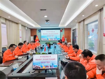 弘旭公司召開(kāi)國企改革三年行動(dòng)再部署、再檢查專(zhuān)題會(huì )