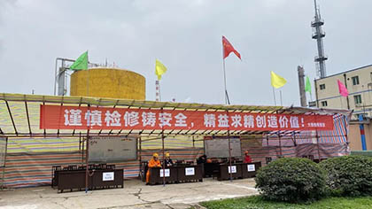 瀘天化股份公司新系統裝置順利停車(chē)轉入今冬明春大修